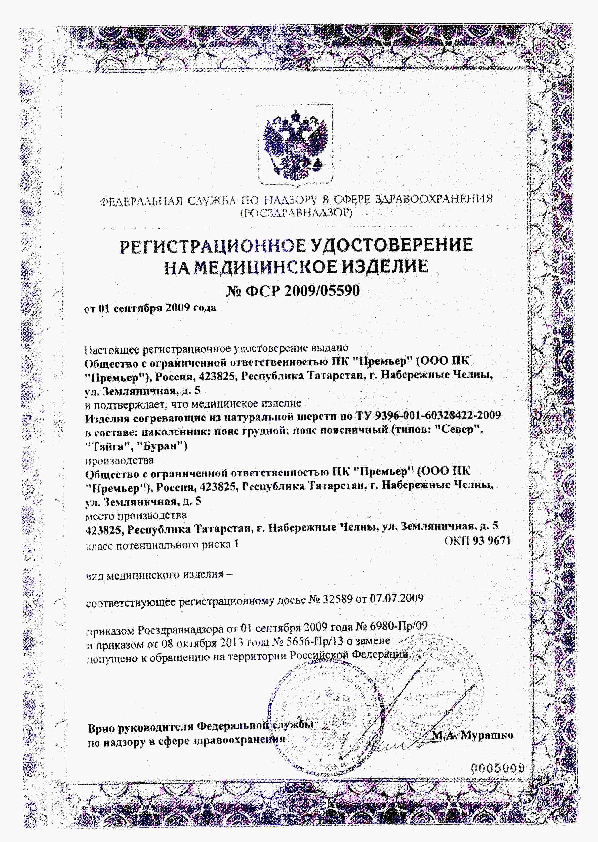 Сертификат доп №1